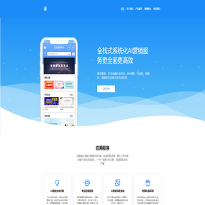 启晟智慧营销