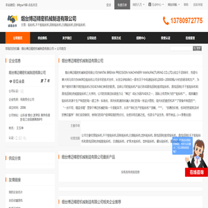 贴标机,不干胶贴标机,回转贴标机,白酒贴标机,饮料贴标机