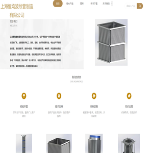 上海恒均波纹管制造有限公司