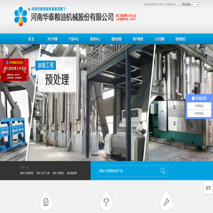 榨油设备,精炼设备,动物油设备