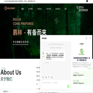 负氧离子健康板材,负氧离子品牌,防火板材