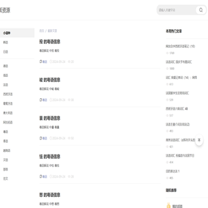 E资源