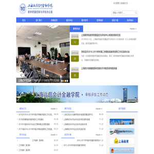 教育教学质量控制与评估办公室