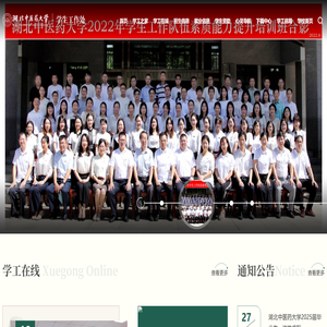 学生工作处
