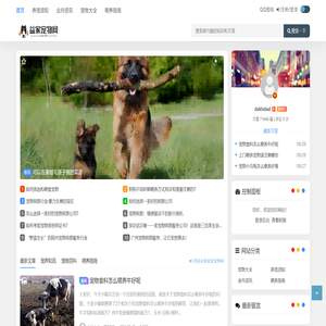 益家宠物网