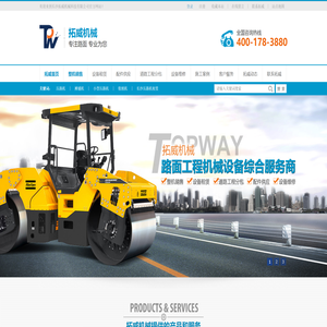长沙拓威机械科技有限公司