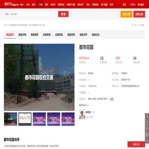 【都市花园,店铺,门面,店面出租•出售•租赁价格信息】