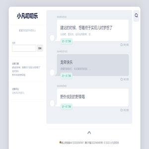 小凡叨叨乐