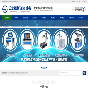 小型激光雕刻机