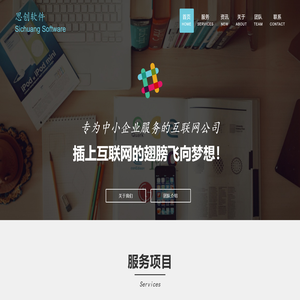 扬州思创软件科技有限公司