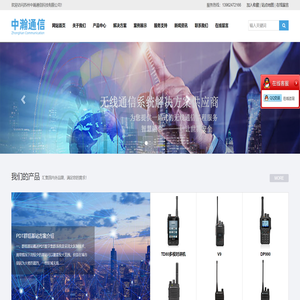 苏州中瀚通信科技有限公司