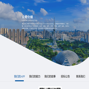 佛山传媒大数据