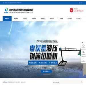 液压数控钢筋切断机