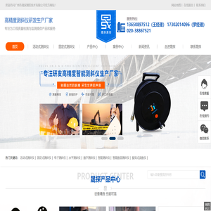活动式测斜仪
