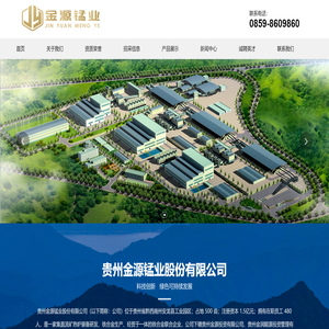 年产60吨铁合金