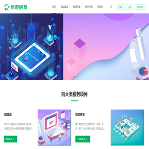 深圳市心游互动科技有限公司