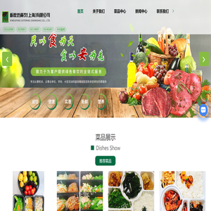 上海中央厨房