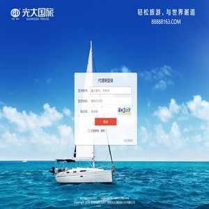 旅游代理商平台
