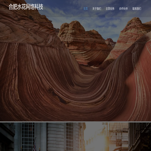 合肥水花网络科/技有限公司
