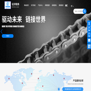 青岛豪润征洋工业科技有限公司（青岛征洋链传动厂）