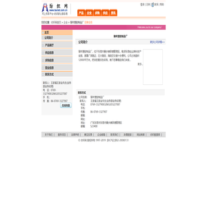 瑞年塑胶制品厂