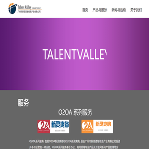 广州市新信荟智信息产业有限公司