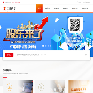 红塔期货有限责任公司