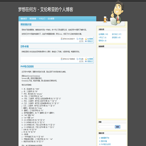梦想在何方