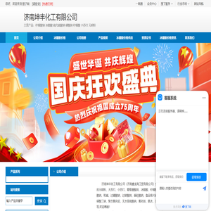 污水处理氯酸钠