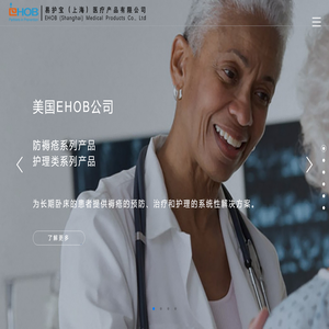易护宝（上海）医疗产品有限公司