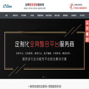 伍思网络科技有限公司,无棣网站建设公司