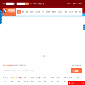 浙江天涯数码