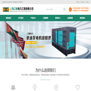 上海江敏电力工程有限公司