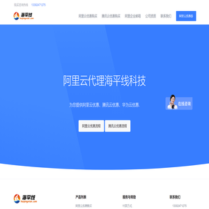 海平线科技