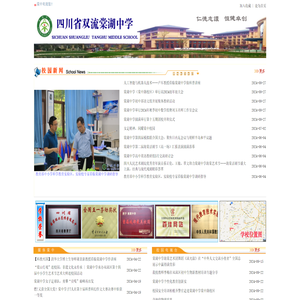 棠湖中学