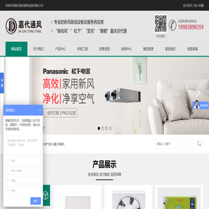 重庆新风机,重庆新风系统,重庆风幕机,重庆换气扇,重庆除湿机,重庆绿岛风,重庆油烟净化器