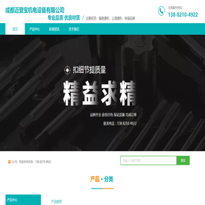 麦博特电动工具