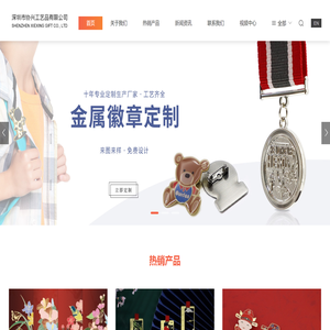 深圳市协兴工艺品有限公司