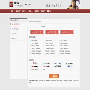 傲世堂充值中心