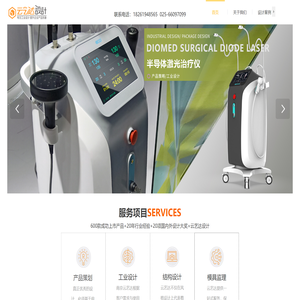 南京云艺达工业设计公司