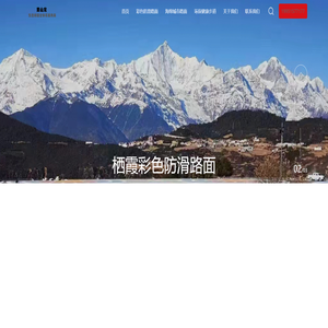 栖霞透水地坪