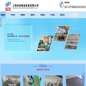 塑料链网输送机