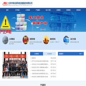 北京中核北研科技发展股份有限公司