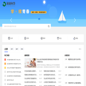 滴滴问答