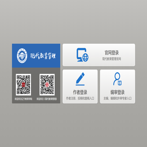 现代教育管理