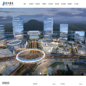 江苏大江建设工程有限公司