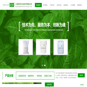 网站首页