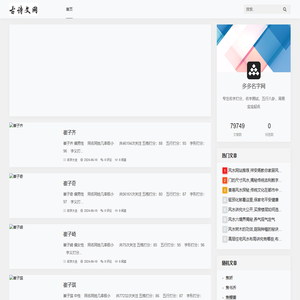 名字测试免费查询打分