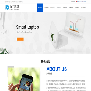 众驿数码