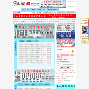 河南招标信息网
